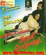Kaathal Rojave 2000